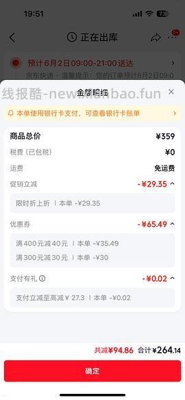 京东泡芙拖鞋271，直接购买，不需凑单，另一家凑单264 - 线报酷