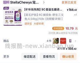 sc猫粮rc鸡肉170傻瓜车 - 线报酷