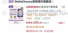 sc猫粮rc鸡肉170傻瓜车 - 线报酷