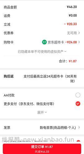 几毛钱买参半C11牙刷6支 - 线报酷
