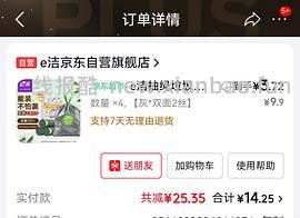 3.8💰自营e洁双面抽绳垃圾袋90个 - 线报酷