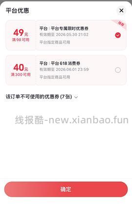 （车走下架）神价 梦龙17买16支（最低10块） - 线报酷