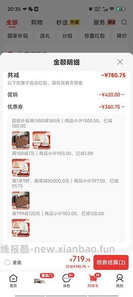 好价挪威小鱼pro鱼油，120粒325不含饭粒 - 线报酷