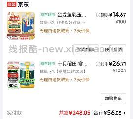 简单粗暴作业 最好吃的大米 十月稻田寒地之最绿袋 - 线报酷