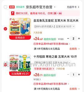 简单粗暴作业 最好吃的大米 十月稻田寒地之最绿袋 - 线报酷