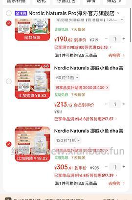 好价挪威小鱼pro鱼油，120粒325不含饭粒 - 线报酷