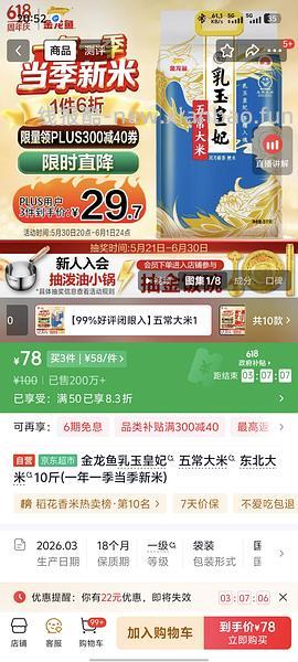 简单粗暴作业 最好吃的大米 十月稻田寒地之最绿袋 - 线报酷