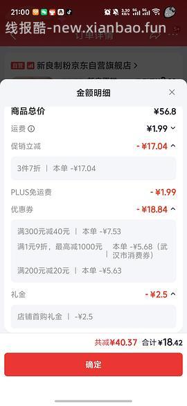 新良面包粉14r/10斤 - 线报酷