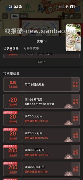 猫的天空之城拼图蝶语生花不到60（最低可到45 - 线报酷