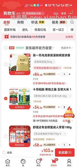 简单粗暴作业 最好吃的大米 十月稻田寒地之最绿袋 - 线报酷