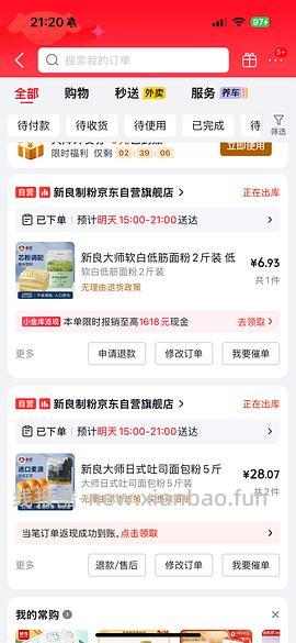 新良面包粉14r/10斤 - 线报酷