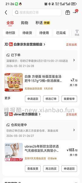 白象粉面菜蛋不到2块钱一盒 - 线报酷