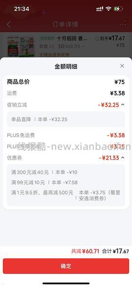 十月稻田 香稻贡米2元每斤 - 线报酷