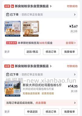 新良面包粉14r/10斤 - 线报酷