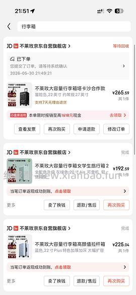 （车跑）不莱玫塔卡沙合作款行李箱26plus 到手大概320 - 线报酷