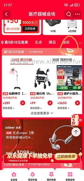车走。 红外线理疗灯好价99r/14.9r - 线报酷