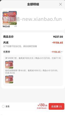 好价牛肉饼，35r买10片 - 线报酷