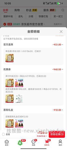 猫的天空之城拼图蝶语生花不到60（最低可到45 - 线报酷