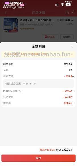 洁碧伸缩便携冲牙器GS7到手265左右 - 线报酷