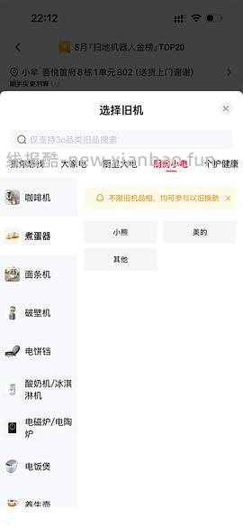 云鲸J6上下水2711左右 - 线报酷