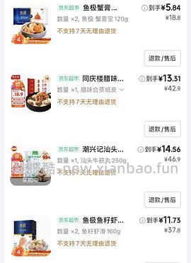 好价鱼极，5-8/包 - 线报酷
