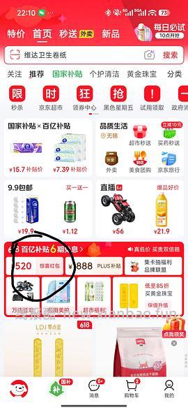 简单大量！维达无芯卷纸140g每卷1元 - 线报酷