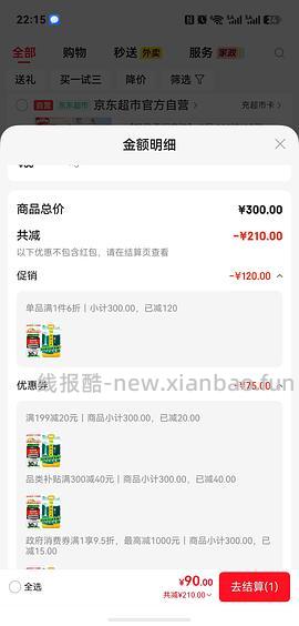 简单粗暴作业 最好吃的大米 十月稻田寒地之最绿袋 - 线报酷