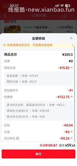 车走 明治雪糕12r/盒，八喜500g 15块多 - 线报酷