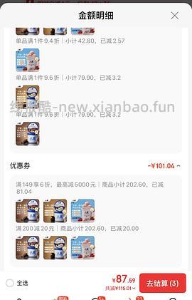 8喜好价 - 线报酷