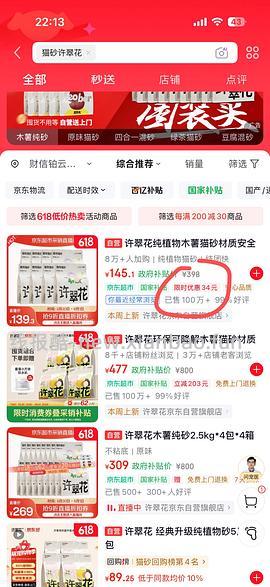 JD许翠花105/8包 - 线报酷