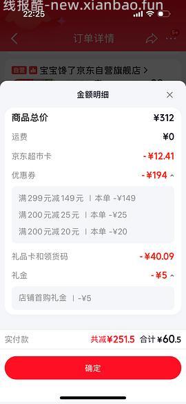 有可能车走了……超好价宝宝馋了真鳕鱼，适合儿童幼童增加dha，200g14r+ - 线报酷