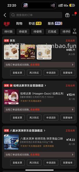 车走 明治雪糕12r/盒，八喜500g 15块多 - 线报酷