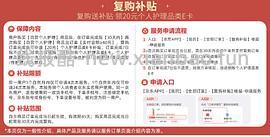 有jd个护复购补贴，舒适达十元一只 - 线报酷