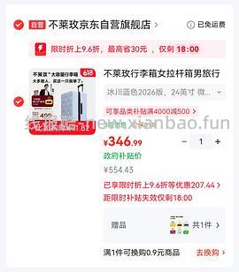 不莱玫24寸 251 - 线报酷