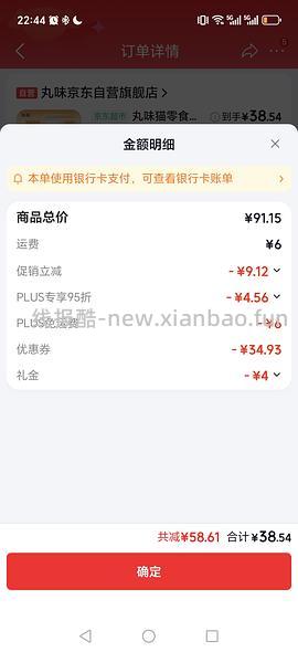 【车回】丸味鸡脖15-16r/包需plus会员 - 线报酷