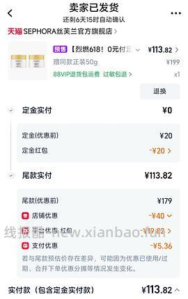 丝芙兰元气霜买正赠正50g💰75一瓶，有色面霜 - 线报酷