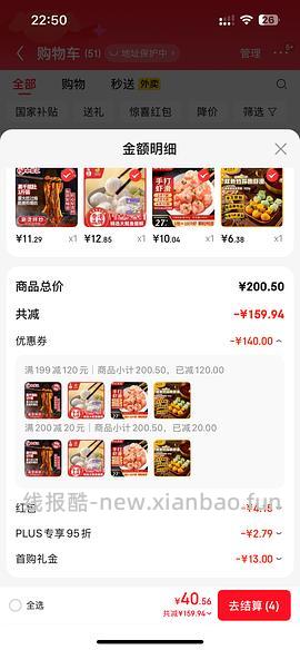 jd 潮味码头自营虾滑 11 两袋 150g ，九生堂竹荪虾滑7r两袋 - 线报酷