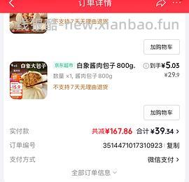 家里冰箱有空间的来买包子啦～～ - 线报酷