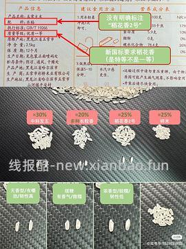 简单粗暴作业 最好吃的大米 十月稻田寒地之最绿袋 - 线报酷