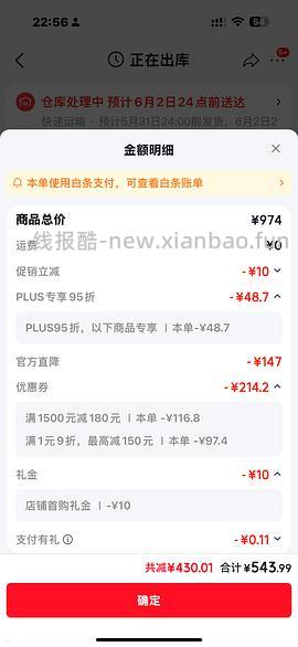 【🚗跑】京东官旗八重车回！！！544到手5.4kg另外返30京东卡！！！ - 线报酷