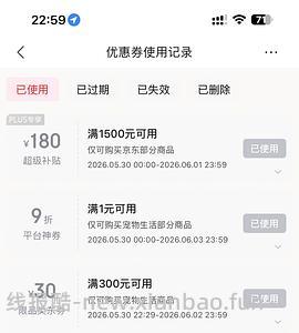 京东渴望鸡临期10月需plus到手250左右 车跑 - 线报酷