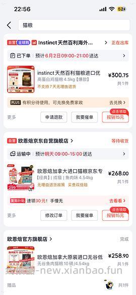 欧恩焙羊到手277 - 线报酷