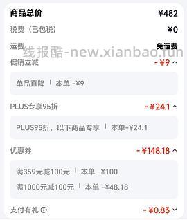 百利高蛋白猫粮10磅最低279 - 线报酷