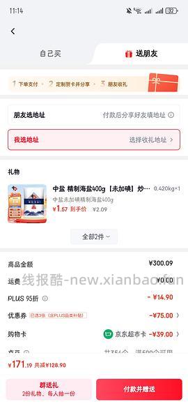 车跑，金装素力高12磅大概180？（凑480➖60，最低可以170？） - 线报酷