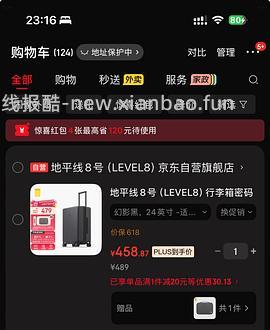 地平线8号24寸 260送价值50r收纳袋 - 线报酷