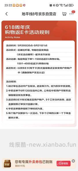 地平线8号24寸 260送价值50r收纳袋 - 线报酷