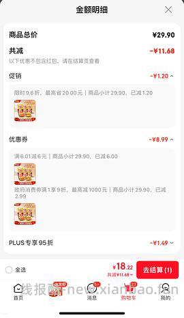 白象粉面菜蛋不到2块钱一盒 - 线报酷