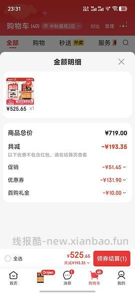 傻瓜车，渴望鸡大袋7.2kg到手507，进直播间有大额券 - 线报酷
