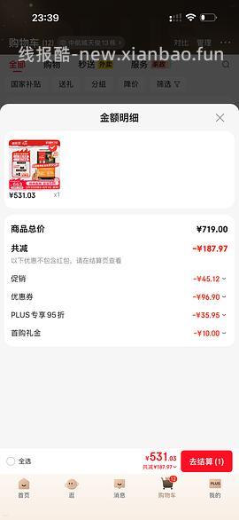 傻瓜车，渴望鸡大袋7.2kg到手507，进直播间有大额券 - 线报酷