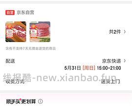 好价牛肉饼，35r买10片 - 线报酷